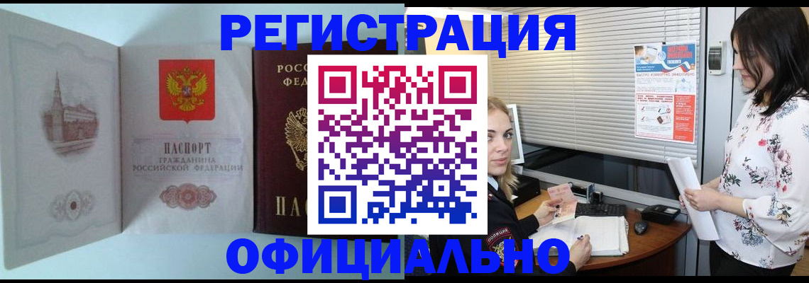 временная регистрация поиск в Дубне