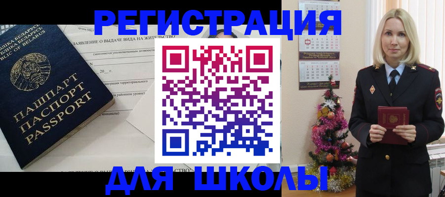 временная регистрация для всех в Дубне