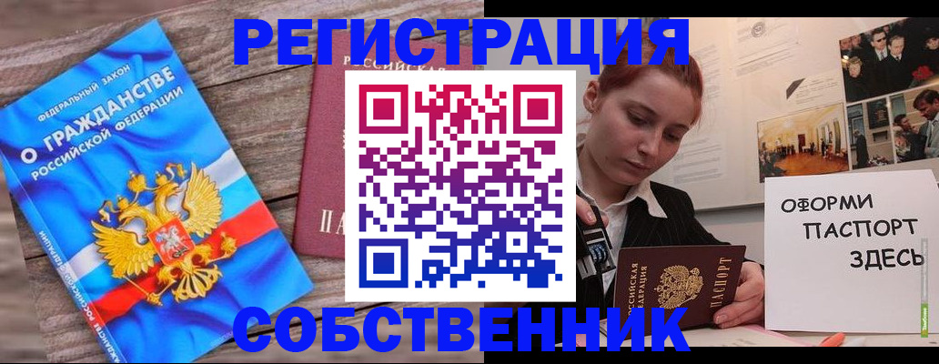 миграционный учет в Дубне