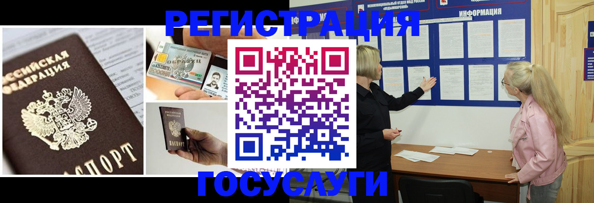 регистрация для школы в Дубне