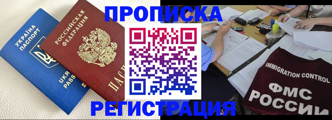 временная регистрация поиск в Дубне